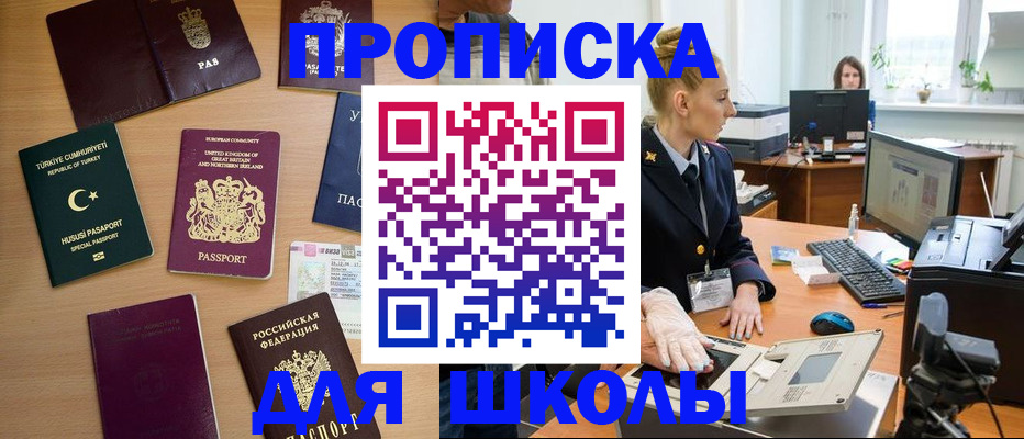 где прописаться в Карпинске