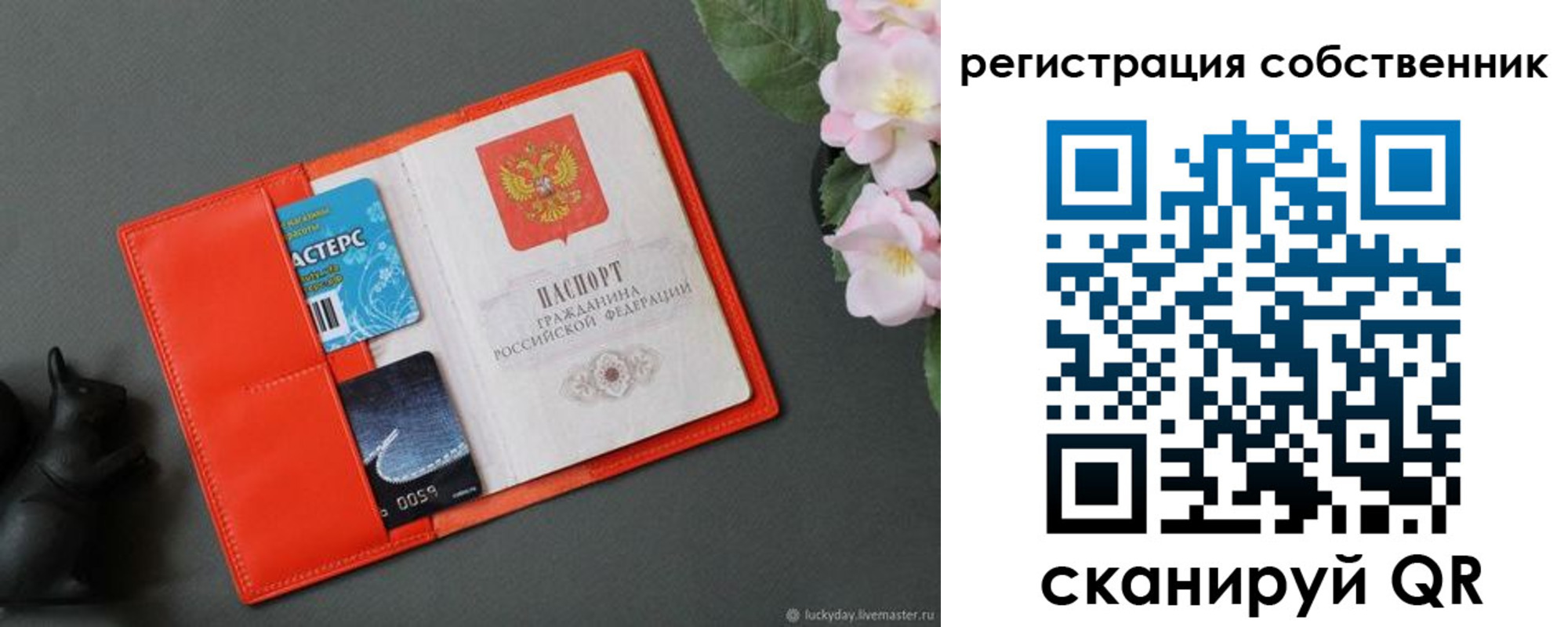 временная регистрация в квартире в Карпинске