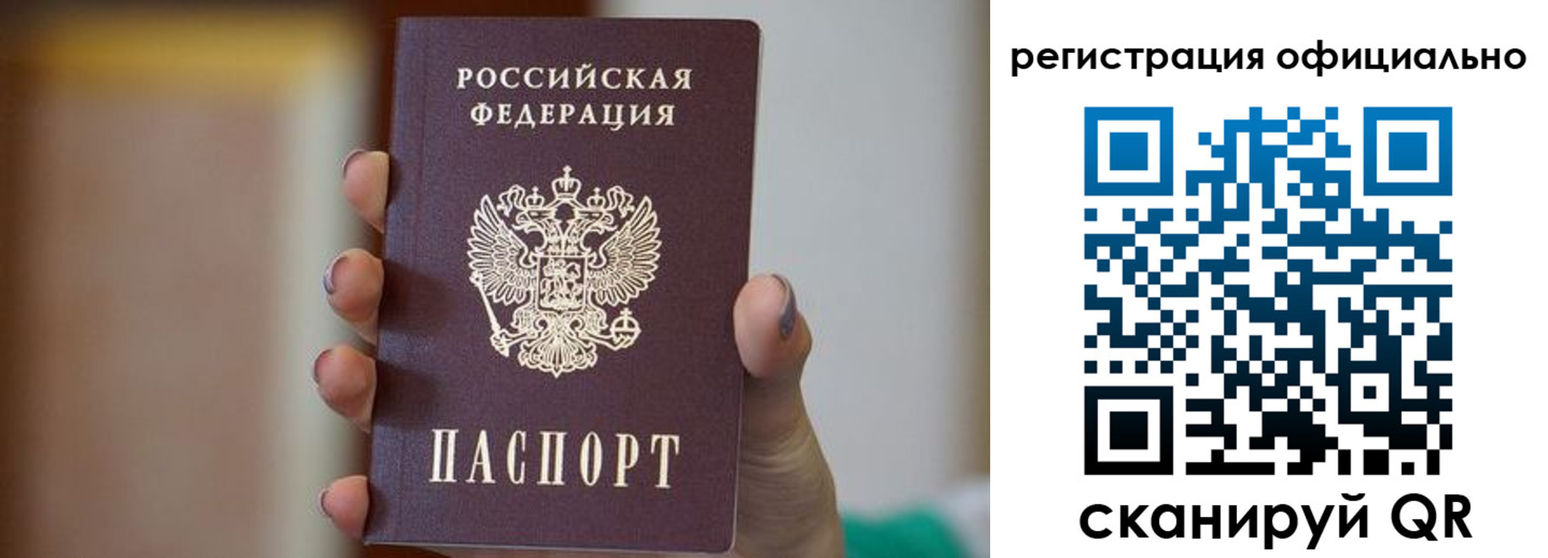 временная прописка в Карпинске