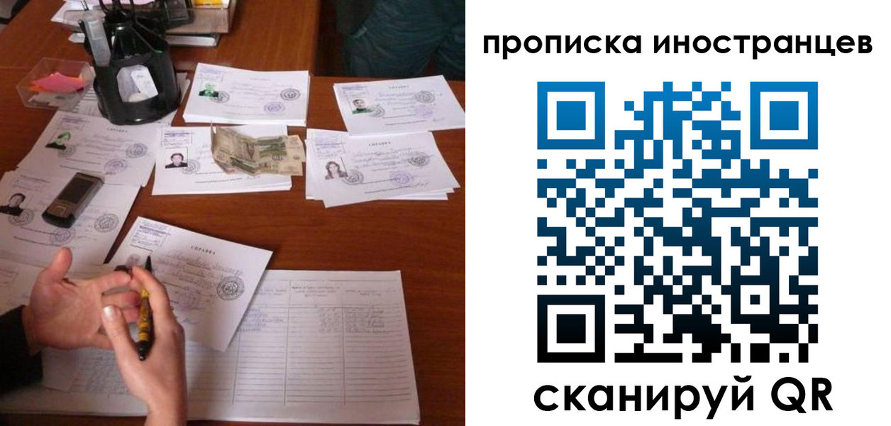 временная регистрация для школы в Карпинске
