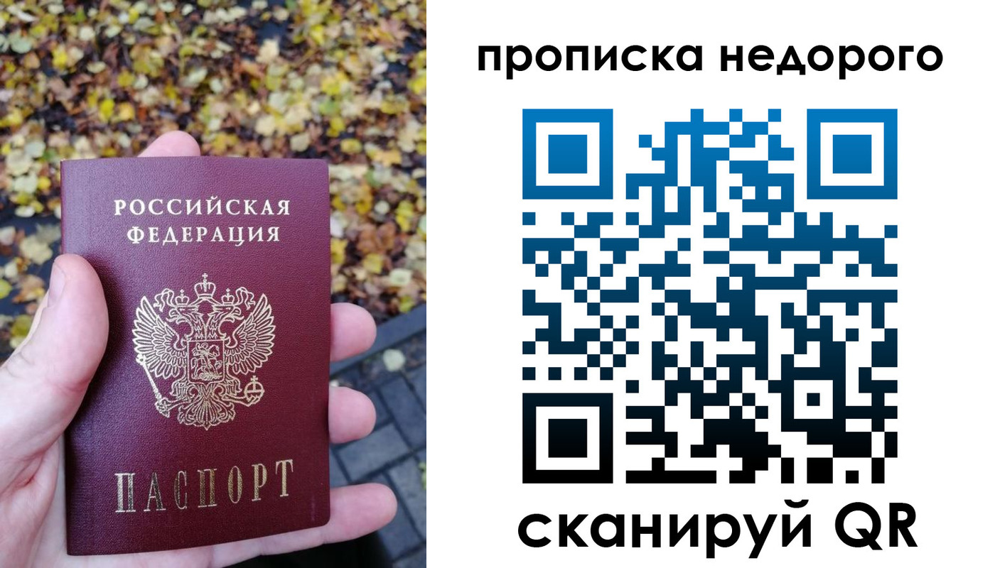 временная регистрация 2025 в Карпинске