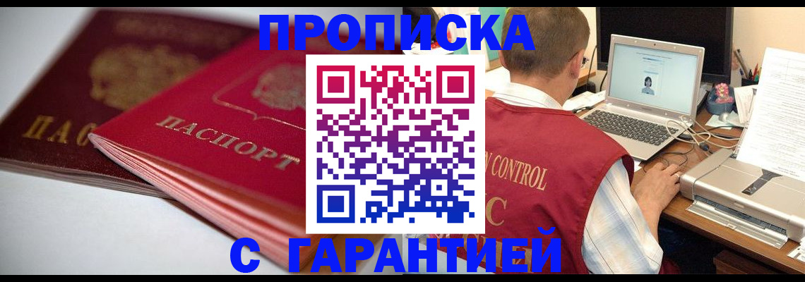 пропишу в квартире в Карпинске