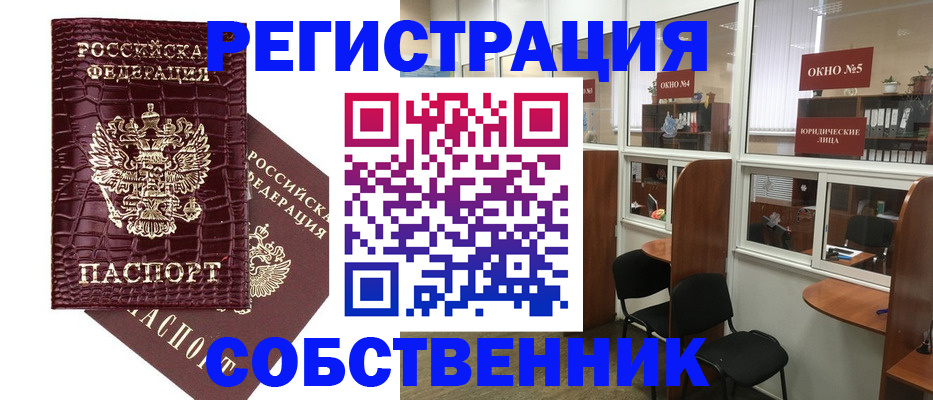 прописка ребенка в Карпинске
