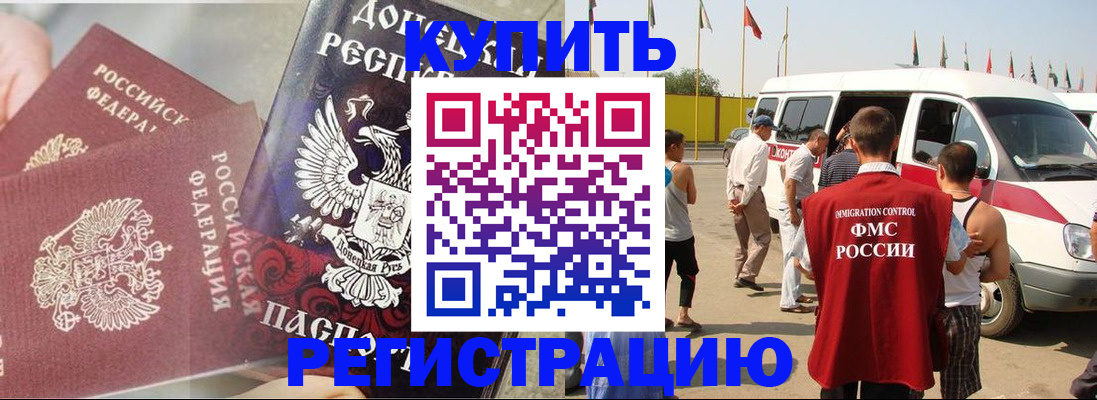 временная регистрация для школы в Карпинске
