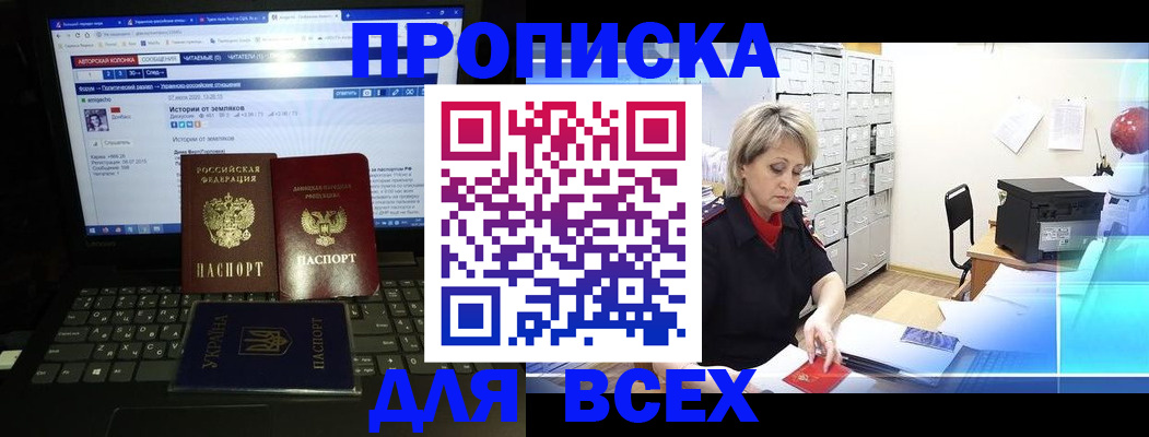 прописка 2025 в Карпинске