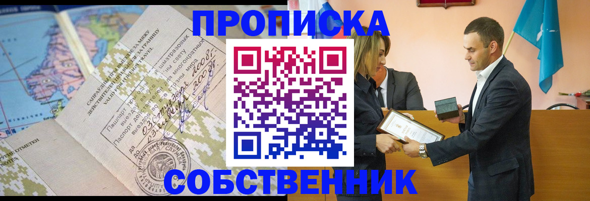 временная регистрация 2025 в Карпинске