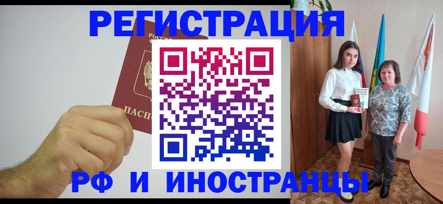 временная регистрация для всех в Карпинске