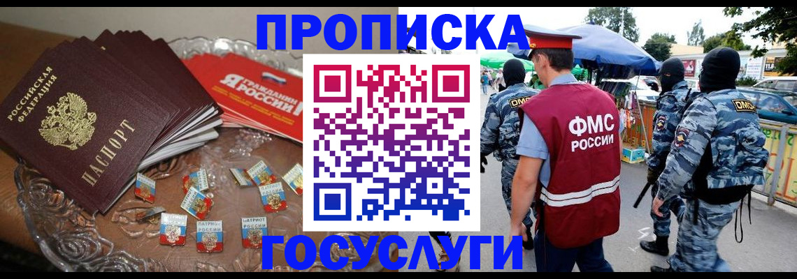 временная регистрация в Карпинске