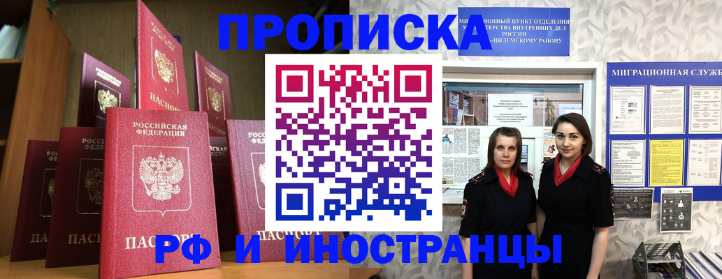 временная регистрация надежно в Карпинске