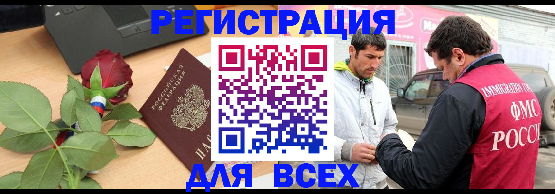 временная регистрация поиск в Карпинске