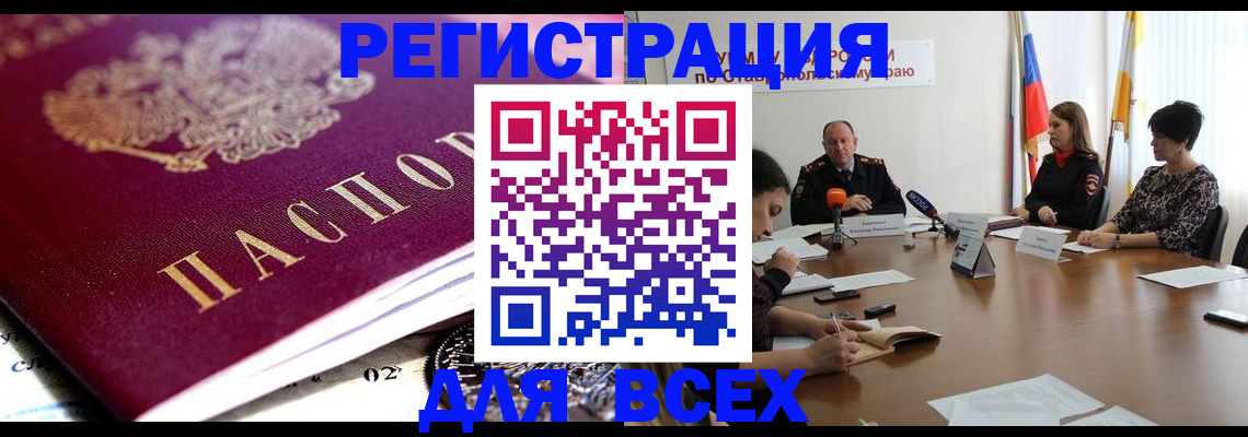 прописка ребенка в Карпинске