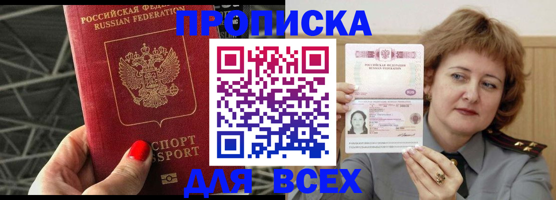 временная регистрация собственник в Карпинске