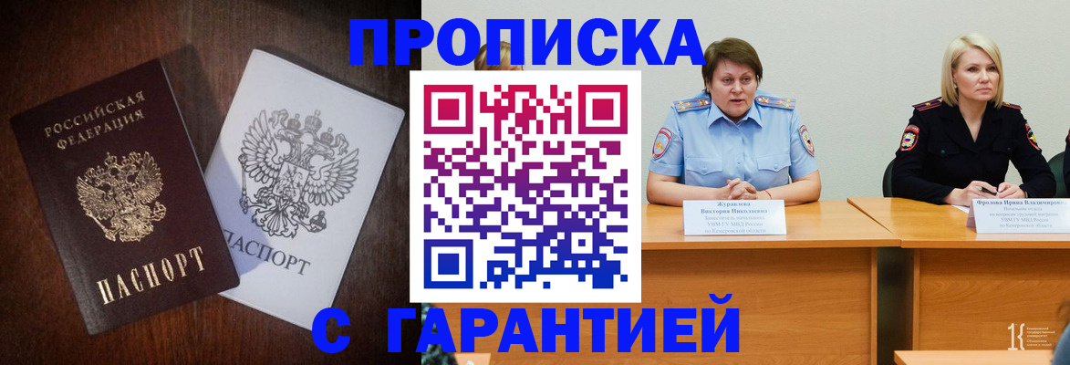 временная регистрация гарантия в Карпинске
